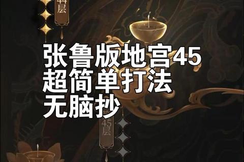 大话手游普通地宫速通攻略全解析平民玩家必看高效打法技巧