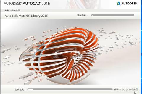 CAD2016破解版下载_最新资源获取及安装激活教程