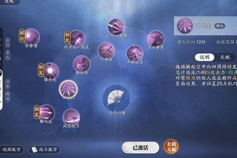 鹿鼎记网页版全门派技能解析与隐藏任务速通指南