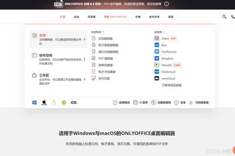 微软应用高效办公全攻略——解锁智能协作与云端管理技巧
