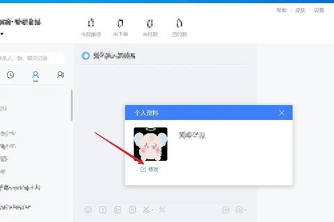 千牛头像怎么换操作复杂三步教你快速更换