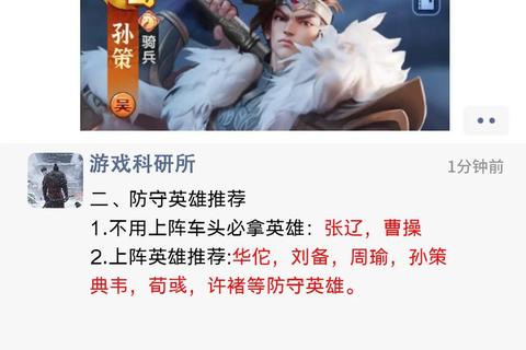 五虎争锋:英雄集结战场_策略激斗与团队制霸 五虎争锋:英雄集结战场_策略激斗与团队制霸