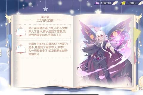 小花仙手游花灵餐厅全食谱配方合集与高效制作技巧解析-第1张图片-凡奇硬核学院