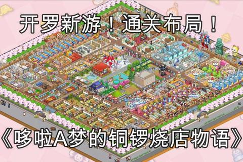 开罗游戏全系列高效布局与设施搭配全攻略及通关技巧详解