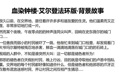 钟楼1恐怖生存全攻略：隐藏路线与多结局深度解析