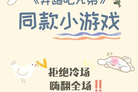 奔跑吧兄弟_游戏规则全解析:挑战任务+团队协作通关秘籍 奔跑吧兄弟_游戏规则全解析:挑战任务+团队协作通关秘籍