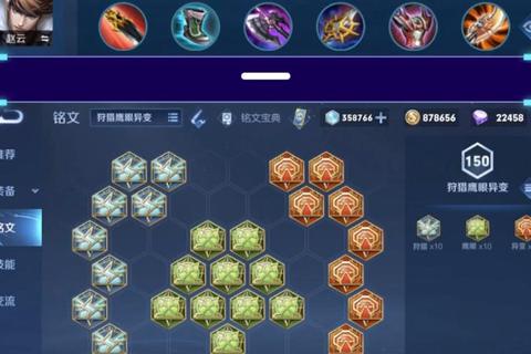 赵云实战进阶指南：技能连招出装铭文与高阶打法全解析