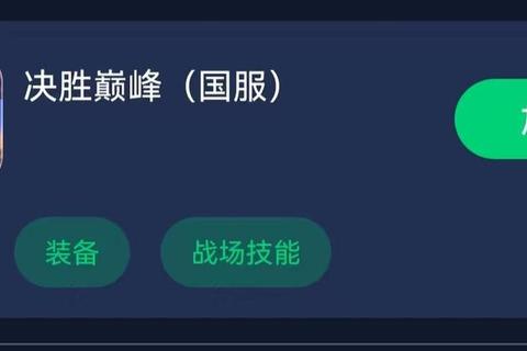 大联盟巅峰战场：策略竞技与团队争霸全解析