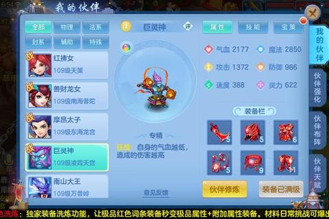 神武4手游奇遇全触发条件解析与高效通关技巧指南