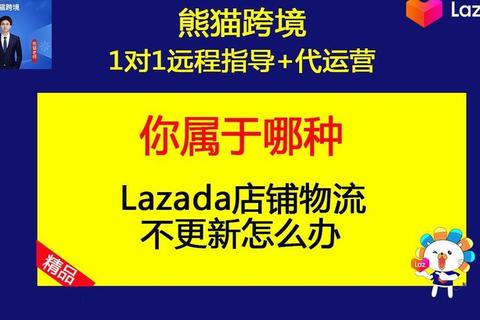Lazada怎么样解决物流慢售后难与商品质量疑虑这里有答案