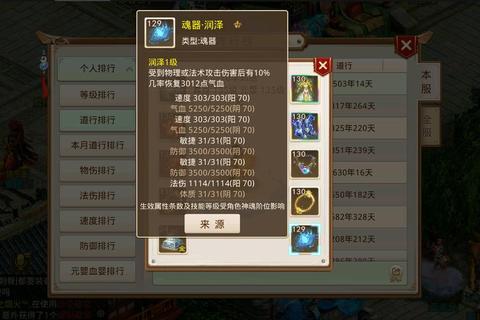 问道手游装备强化属性技巧大全新手必看提升战力实战方法分享