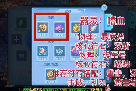 神武手游69魔王技能加点装备搭配与实战技巧全解析