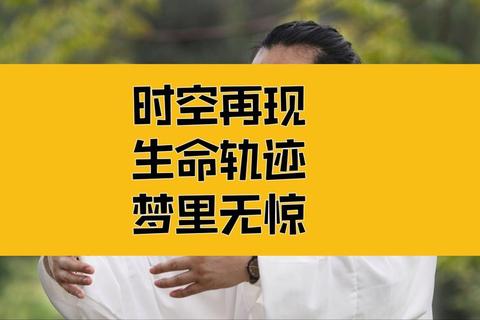 时空旅居者日记：自定义人生轨迹与多维世界探索之旅
