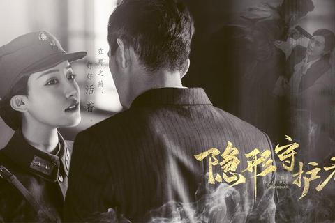 隐形守护者手游下载_官方正版客户端安装-安卓iOS双端畅玩攻略
