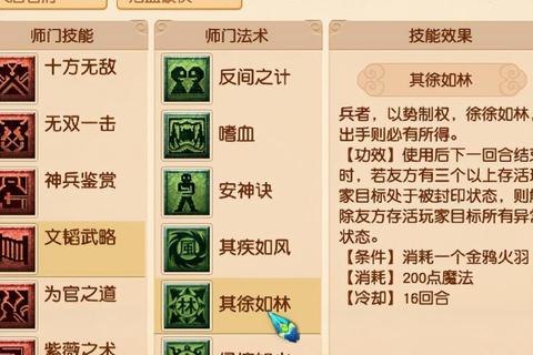 梦幻西游凌波城高效打法教学装备选择与技能连招实战进阶攻略