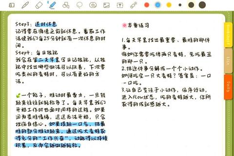 养成日记攻略全解析新手必看零基础到精通的实用技巧指南