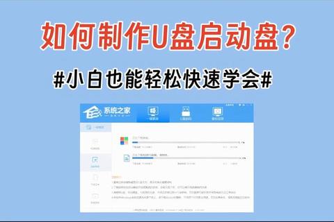 U盘启动盘制作与系统下载-详细步骤及操作指南