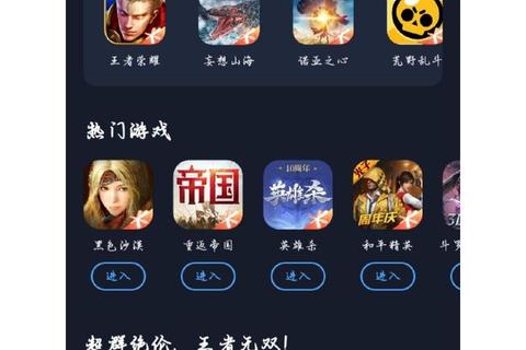应用宝游戏下载中心：热门手游极速获取_正版安全安装畅玩无忧