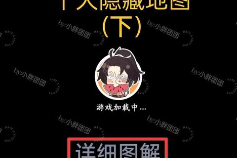仙剑4手游全流程通关技巧与隐藏任务高效解锁指南