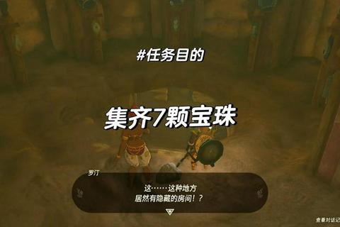 成为英雄终极通关秘籍与隐藏任务全解析