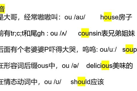 whole怎么读困扰多？3个发音技巧帮你轻松攻克正确读音