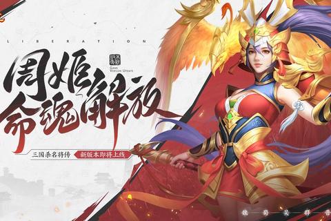 三国传说手游2023最新版新手必看攻略与最强阵容搭配技巧解析