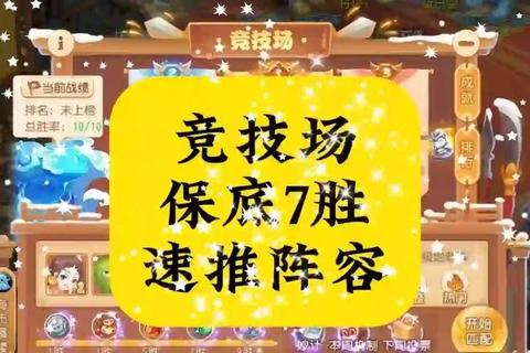 梦幻手游4星副本速通攻略阵容搭配与实战技巧深度解析