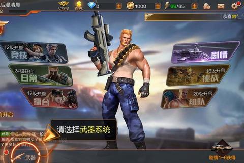 腾讯魂斗罗怎么样解决操作延迟问题？优化技巧与实战策略全解析