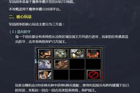 烽烟战策_统御军团争霸虚实沙场