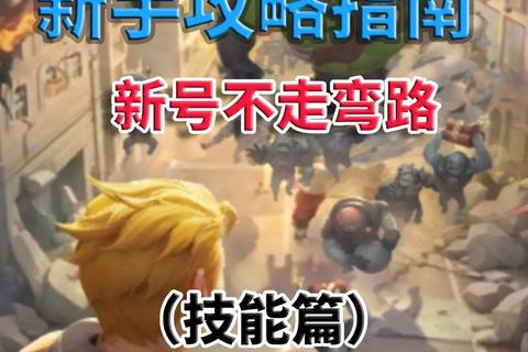 全军出击手游十大操作技巧助你快速提升胜率轻松上分实战攻略