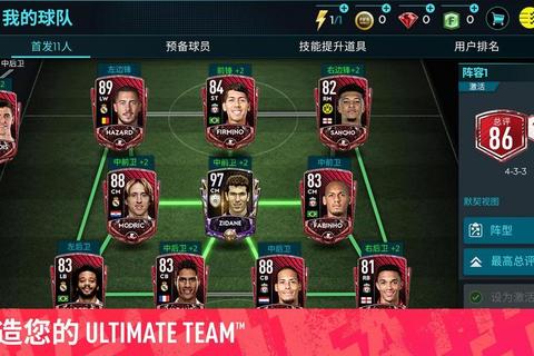FIFA手游金币快速获取攻略高效赚钱技巧与阵容搭配心得