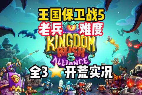 王权争锋:智谋对决与团队竞逐的抢王之战 王权争锋:智谋对决与团队竞逐的抢王之战