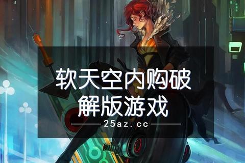 软天空游戏盒-海量资源免费下载_畅玩手游新体验