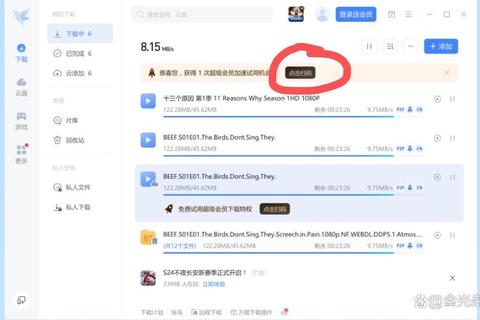 迅雷下载速度慢_快速优化与提速解决全攻略