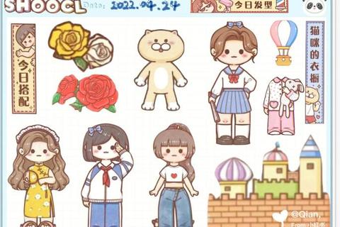 星语少女の时尚幻想曲-百变衣橱与个性装扮之旅 星语少女の时尚幻想曲-百变衣橱与个性装扮之旅