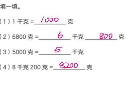 1等于多少克换算难？3秒掌握精准计量告别厨房翻车