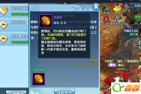 剑侠情缘手游天王技能加点秘籍选择与高防实战技巧解析