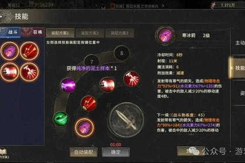 奇迹觉醒手游全职业进阶攻略：剑士法师射手转职加点与核心技能搭配详解