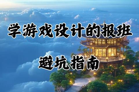 游戏学徒成长指南：核心技能与实战经验精粹