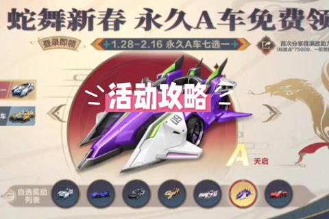 QQ飞车手游蛇蛇大作战吃鸡模式高胜率生存技巧与实战攻略