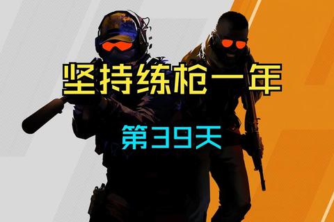 枪法练多久才能速成 三周科学训练突破射击瓶颈