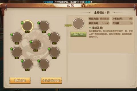 天龙手游昆仑技能培养全攻略与团队副本输出技巧详解  第1张