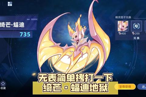 赛尔号PVP霸主_被低估的绮芒·蝠迪实战封神之路