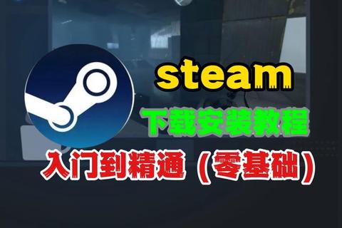 STEM游戏下载全攻略资深玩家分享资源获取与高效安装技巧
