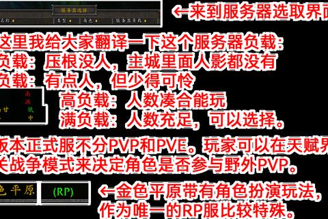游戏下载全攻略零基础新手必看避免渠道服陷阱