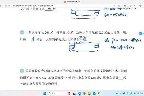 火车过桥极速通关全技巧与隐藏路线实战攻略