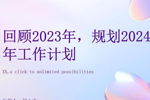 筑梦之城：规划蓝图与资源开拓打造未来新纪元