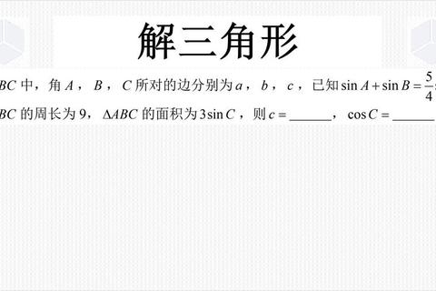正三角是什么意思？常见困惑解析与清晰定义一次搞懂