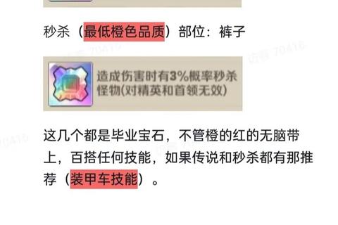 魔力手游宝石属性搭配指南与快速获取技巧助你战力飙升