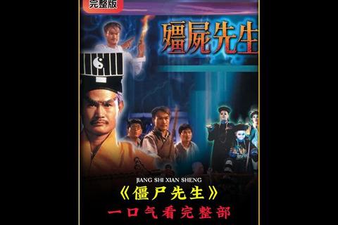 僵尸先生游戏下载_最新中文版安装包-PC安卓双平台畅玩